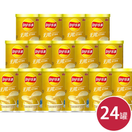 乐事40g无限忠于原味罐装*24罐(6924743918283) 商品图0
