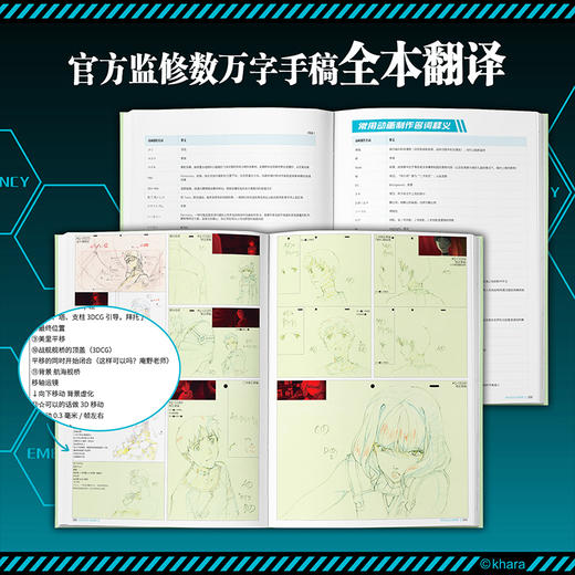 新世纪福音战士新剧场版：Q：动画原画集（全两卷） 日本凯乐股份有限公司著 ; 赵婉宁, 徐智勇译 磨铁图书 商品图3