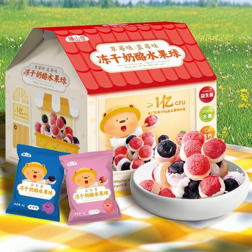 儿童健康零食组合 冻干水果奶酪球/营养蛋白脆脆棒/有机泡芙花花 无添加蔗糖 非油炸 高钙鳕鱼球 多款可选SSW 商品图11