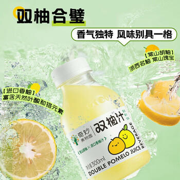 奇妙果物园 常山胡柚进口香柚双柚汁0脂复合果汁饮料饮品300ml整箱6瓶装 /水饮冲调 /饮料 /果蔬汁/饮料 商品图2