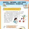 身边的科学儿童趣味成长大百科全套6册 商品缩略图5