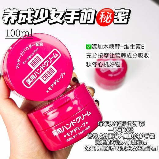 资生堂尿素保湿舒缓护手霜100g 商品图3