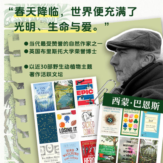 我们赖以生存的植物 植物世界史大百科全书 商品图1