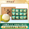 神果物语 永福黄金罗汉果 果肉鲜白 果肉饱满 12枚*1盒 商品缩略图5