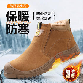 防砸防刺穿欧标钢包头凯夫拉橡胶底耐磨反绒皮鞋面