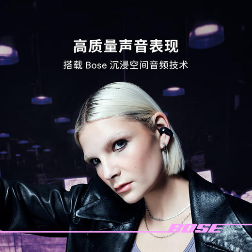 Bose Ultra 开放式耳机-晨雾白 小耳环耳夹 不入耳开放式无线蓝牙运动耳机【KLJJZQ15.0】 商品图4
