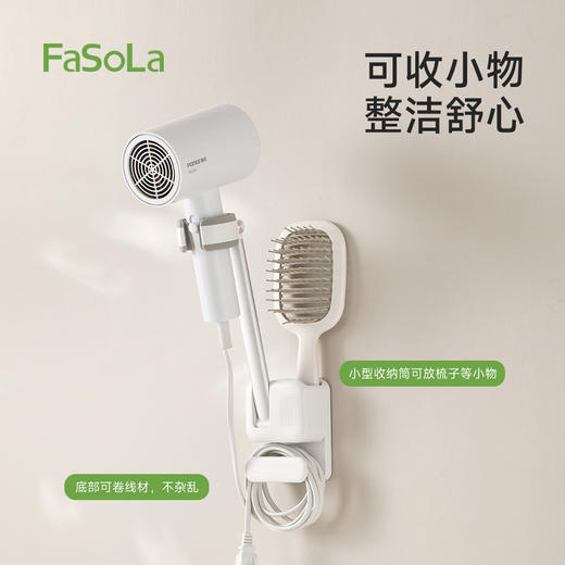 FaSoLa免打孔吹风机收纳架子电吹风置物架懒人壁挂式吹风机支架 商品图2