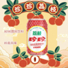 珍珍荔枝味汽水 330ml 商品缩略图3