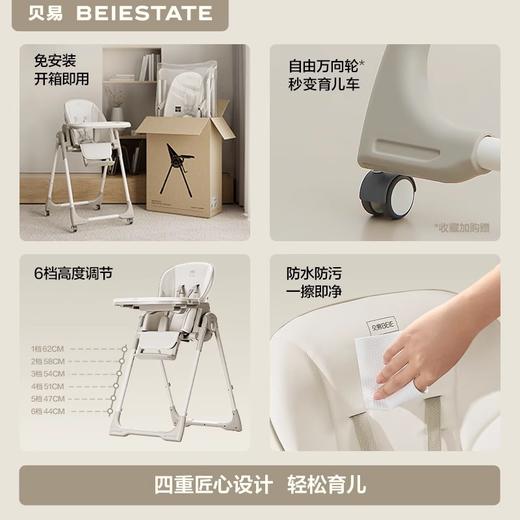 贝易宝宝餐椅婴儿家用餐桌椅儿童多功能吃饭便携贝壳成长学坐椅子
【会员下单送辅食碗+安全带软包+万向轮+伙伴龙故事机，还可联系客服+20元换购凉席】 商品图4