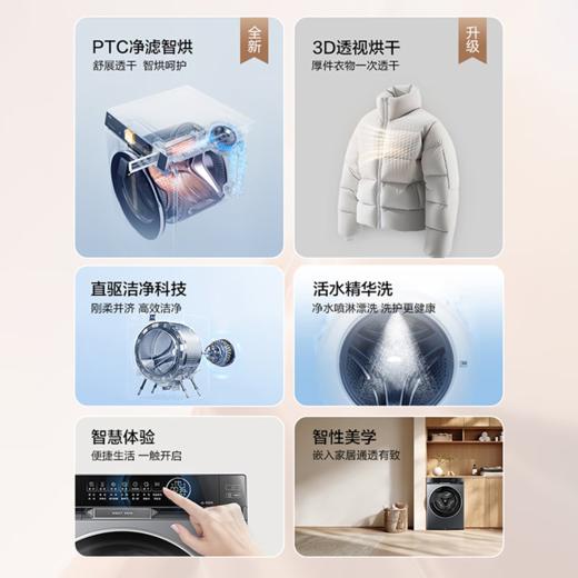 海尔 X11系列 10公斤 直驱 活水精华洗 净滤智烘 洗干一体机 3D透视烘干 XQG100-HBD12566 商品图1