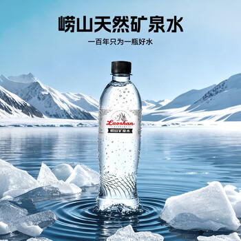 崂山锶-偏硅酸型 饮用天然矿泉水 会议用水 500ml*24瓶/整箱 热门商品 商品图2