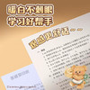得力A4黄油小熊联名HY369护眼学生用纸打印纸 商品缩略图1
