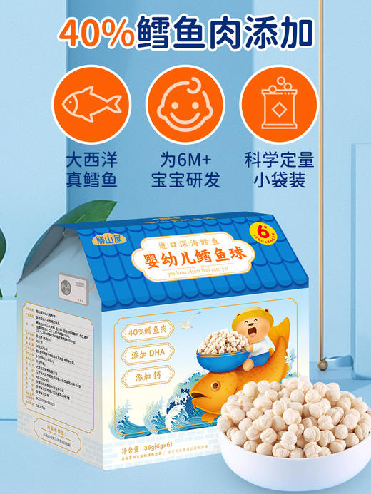 儿童健康零食大礼包 有机芝麻海苔脆/鳕鱼球泡芙/冻干米饼 无添加 高钙益生菌 拌饭料 宝宝零辅食 多款可选SSW 商品图10