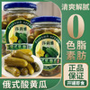 【中欧班列精选】俄式莎莉雅酸甜脆爽腌酸即食乳黄瓜330g/罐 商品缩略图0