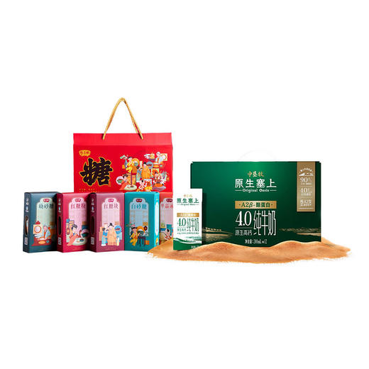 广垦糖业佳点糖礼盒装六盒/套+中垦牧原生塞上A2β酪蛋白4.0纯牛奶200mL*12 组合 商品图0