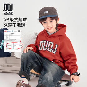 【件件底价，童装双倍积分】多多家男童加绒连帽卫衣2025秋冬新款儿11175
