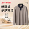 【DK】【新疆棉】大依优型大码男装棉Polo衫长袖T恤商务休闲半拉链翻领上衣 商品缩略图3