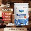 【超市】白象生态井矿盐(加碘)400g 商品缩略图0