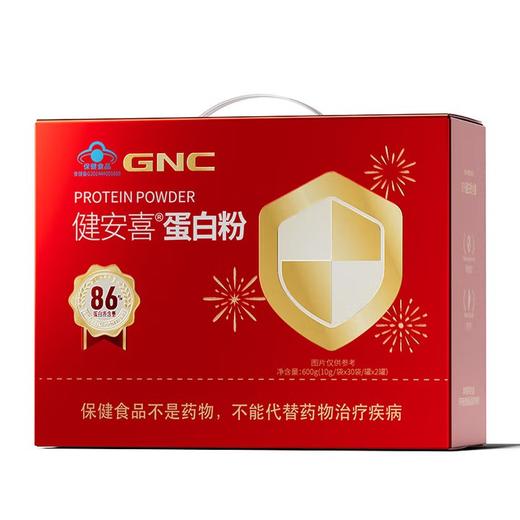 600g健安喜蛋自粉礼盒装 86%蛋白质含量 商品图1
