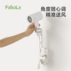 FaSoLa免打孔吹风机收纳架子电吹风置物架懒人壁挂式吹风机支架 商品缩略图1