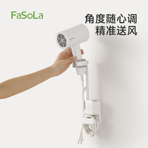 FaSoLa免打孔吹风机收纳架子电吹风置物架懒人壁挂式吹风机支架 商品图1