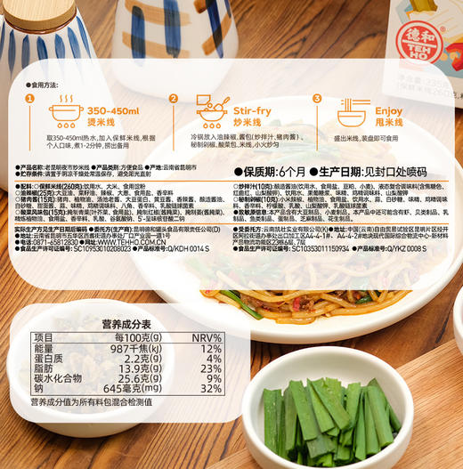 德和老昆明夜市炒米线335g/袋装#米线 商品图7