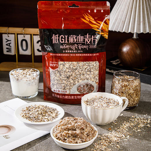 金谷力低GI藏血麦片富含膳食纤维代餐冲泡黑青稞荞麦粗粮麦片500g 商品图1
