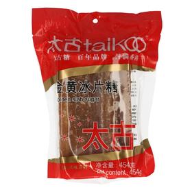 【超市】太古金黄片糖454g