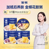 【新品上市】官栈全谷物金蝶花胶粥 220g 商品缩略图0