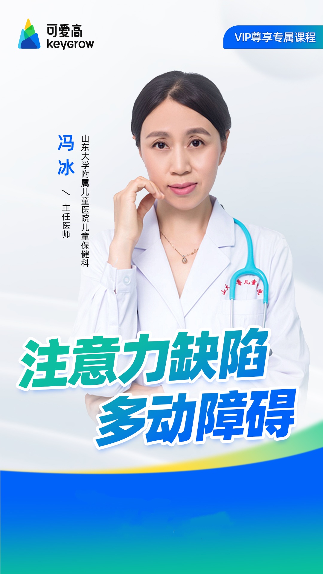 注意力缺陷多动障碍