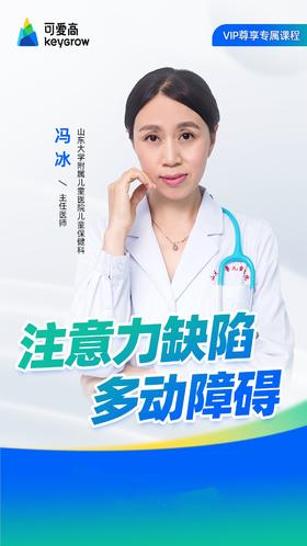 注意力缺陷多动障碍