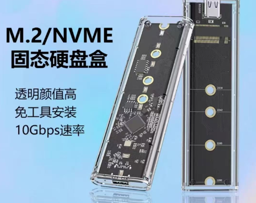 双协议10GPSS透明硬盘盒JMS581DL  芯片
