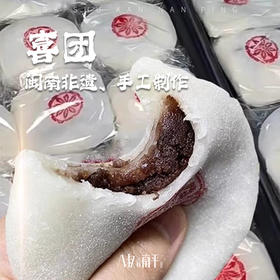 闽南特色喜团糯叽叽传统美食芝麻芋泥米粿团即食糕点早餐零食甜品