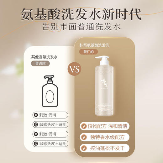 朴写SAYSPU洗发水护发素沐浴乳套装持久去屑清洁清爽柔润男女通用 商品图6