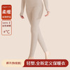 【轻塑身&修身显瘦】发热羊毛保暖内衣女套装 痕美体修身提臀收腹秋衣秋裤款 商品缩略图14