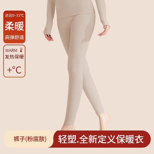 【轻塑身&修身显瘦】发热羊毛保暖内衣女套装 痕美体修身提臀收腹秋衣秋裤款 商品图14