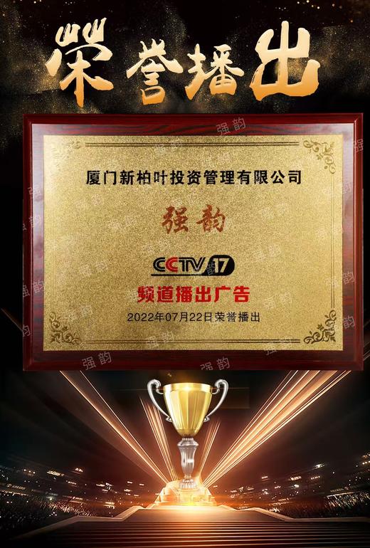 卖爆了！CCTV品牌展播，一次喝够三大茗茶，各大明星直播间热销产品，百元出头超强性价比 商品图9