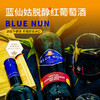 0.6%vol750ml全球版蓝仙姑脱醇红葡萄酒 商品缩略图1