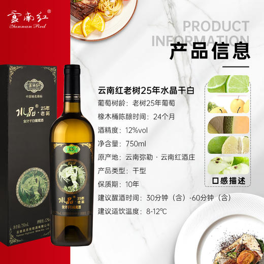 云南红十字云中舞干红葡萄酒13.8度750ml弥勒酒庄 商品图2