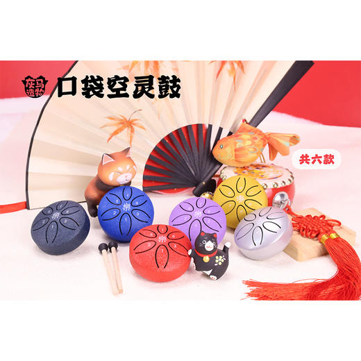 3寸口袋空灵鼓-纪念日百货门店同款166295988 商品图0