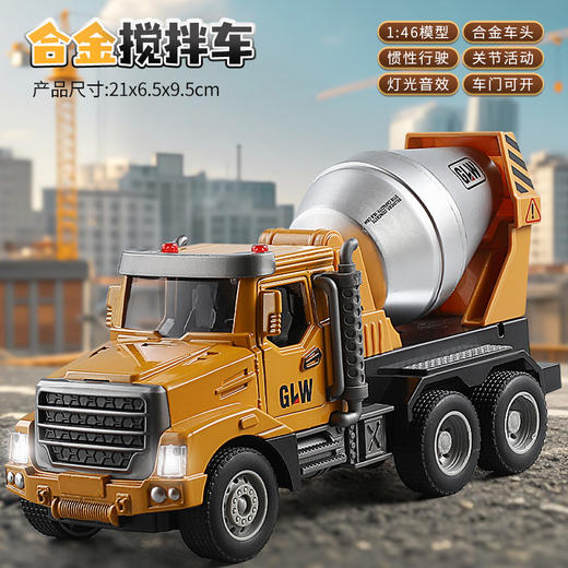 黄色搅拌车701合金车-纪念日百货门店同款166243483 商品图2