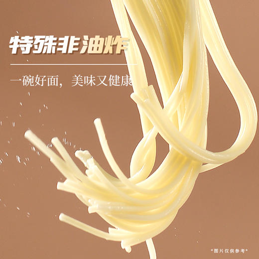 杨掌柜 高人拉面 芝麻/肥汁/肥牛 3口味任选 商品图2