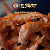 精品南极磷虾皮 肉感满满 改变你对虾皮的认知 商品缩略图1