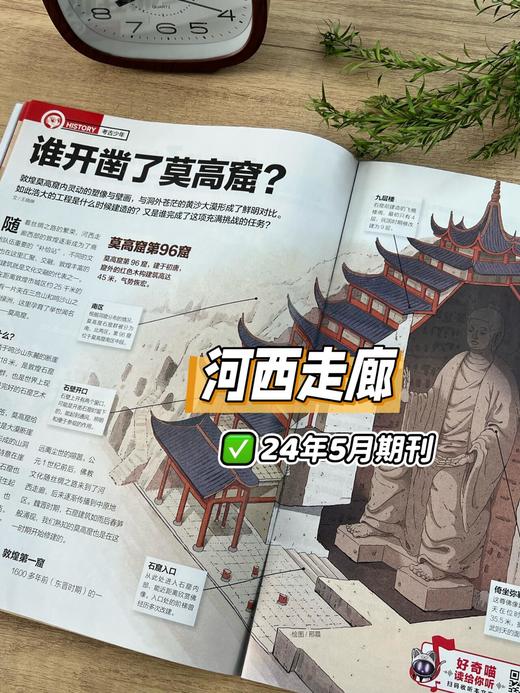 《好奇号》城市大历史系列真的可以闭眼入，简直是节假日出行最佳佐餐！【悦刊图书】 商品图2