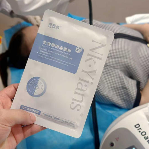医妍颂生物膜创面敷料5片/盒 商品图1