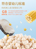 儿童健康零食组合 冻干水果奶酪球/营养蛋白脆脆棒/有机泡芙花花 无添加蔗糖 非油炸 高钙鳕鱼球 多款可选SSW 商品缩略图13