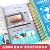《十万个为什么 》科技卷+自然卷 全8册  3～12岁   注音助读 1000+高清图解  8 大主题归纳  170+提问启发  科学不再神秘 商品缩略图4