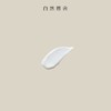 自然雅舍茶树籽身体乳150ml/瓶 商品缩略图2