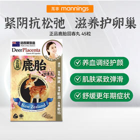 正品药业Herb Standard 回春丸45粒女士内分泌 私处护理