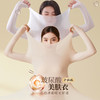 【全新升级！裸感&速热！】玻尿酸无痕肌底美肤衣超薄保暖内衣 女秋冬季高弹修身秋衣秋裤套装 商品缩略图1